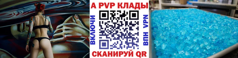 А ПВП кристаллы  Власиха 