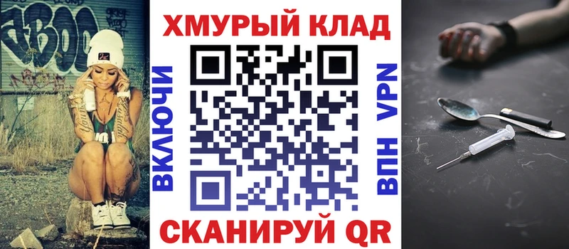 ГЕРОИН хмурый  Власиха 