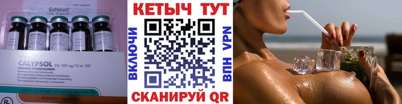 КЕТАМИН ketamine Власиха